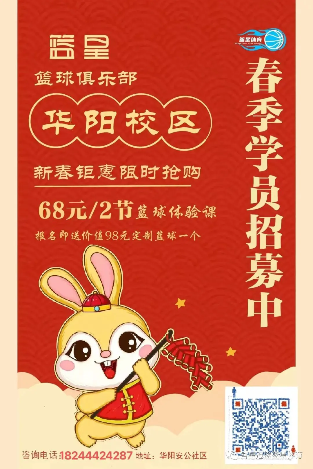 篮球一周训练计划方案表格_0